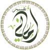 Amani Thafseer icon