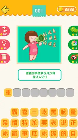 Game screenshot I Love Putonghua mod apk