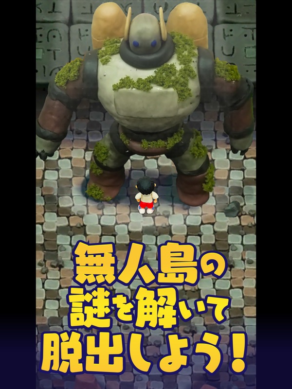 ねんどの無人島 人気の脱出サバイバルゲーム screenshot 12