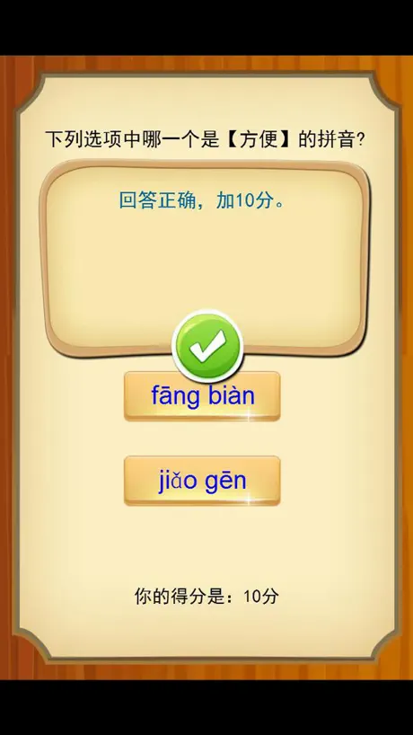 小学二年级语文词组练习