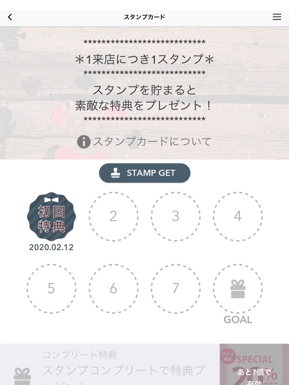 Screenshot #6 pour Eity 88℃（エイティハチドシー）