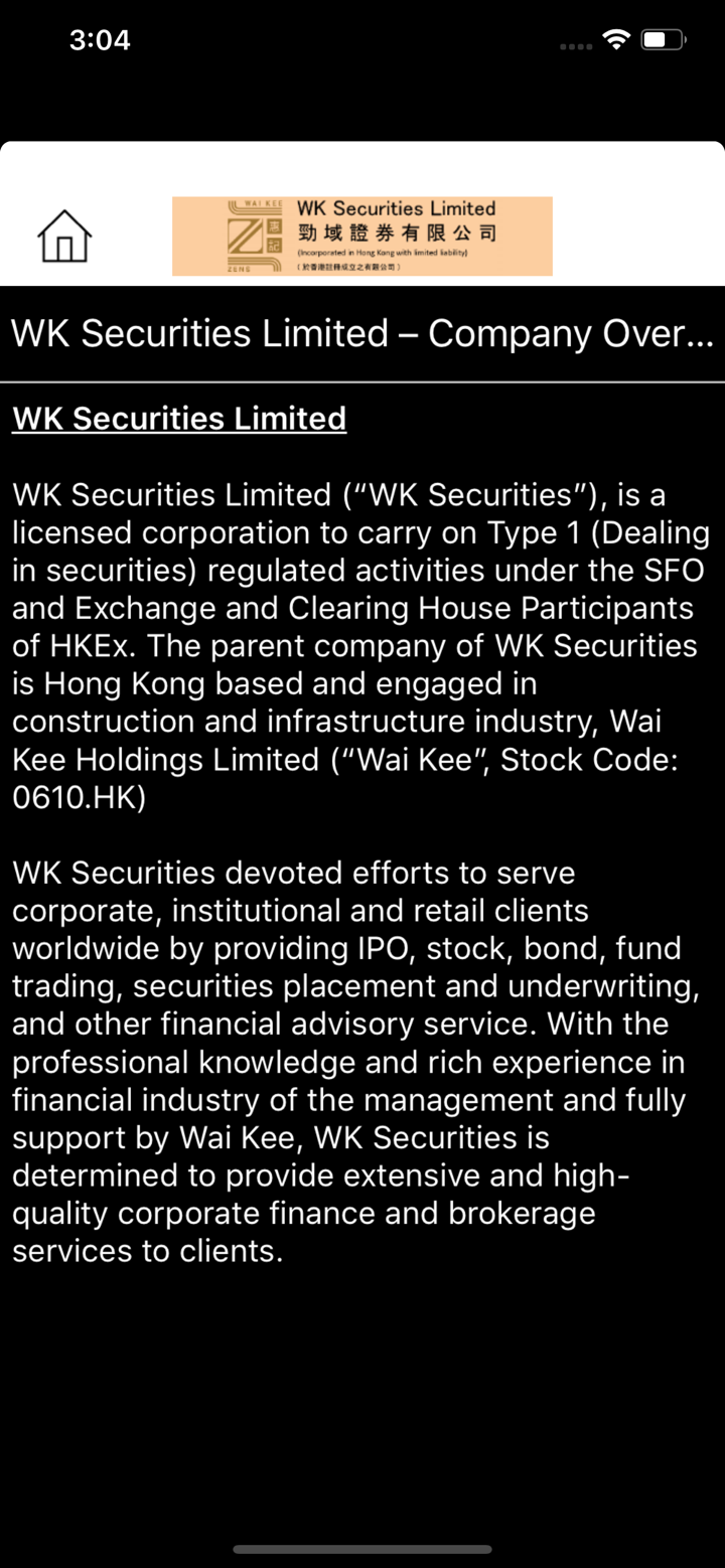 勁域證券有限公司 screenshot 5