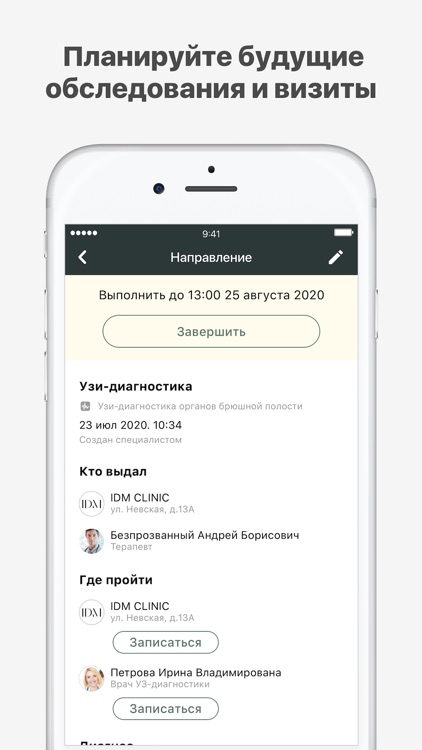 IDM CLINIC screenshot-4