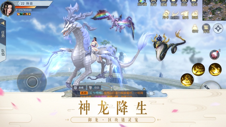 镇魔曲-白衣男主登场 screenshot-9