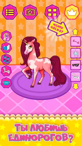 Game screenshot Unicorn Surprise: Eggs Dolls mod apk