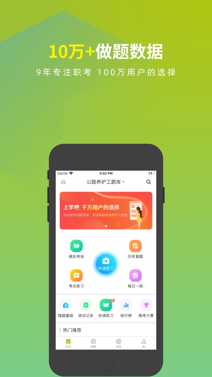 公路养护工题库