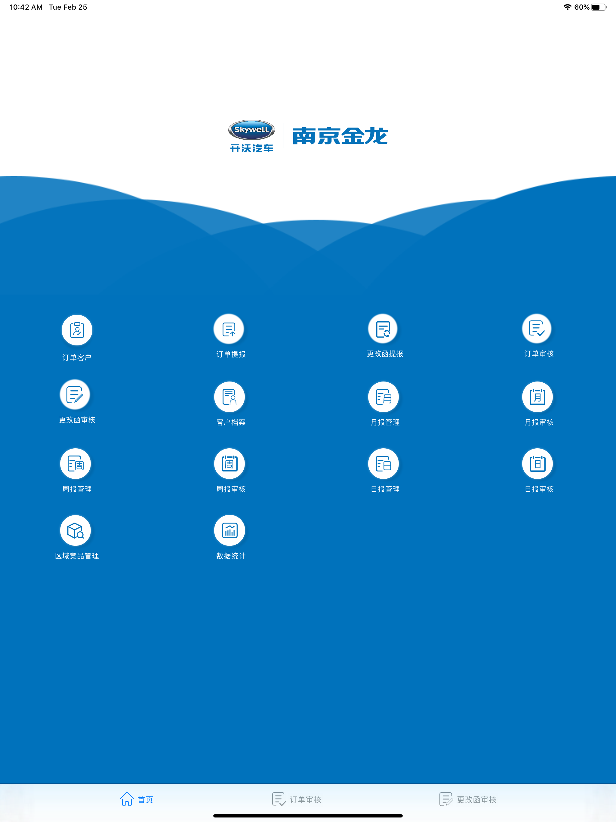 南京金龙DMS