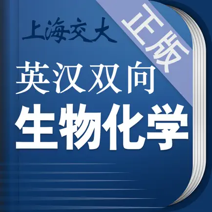 生物化学英语词典 Читы