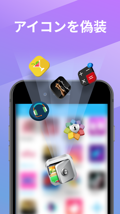 アプリロック ·  写真やビデオを隠そう screenshot1