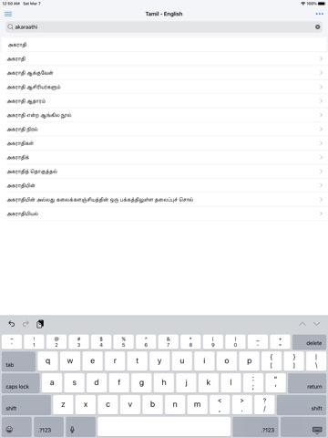 Tamil Dictionary Offlineのおすすめ画像3
