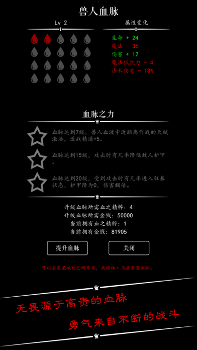 魔法门之恶龙传说（单机无内购） screenshot 4