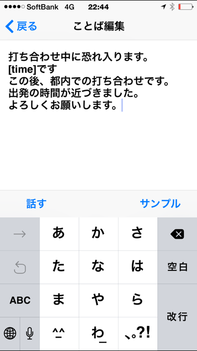 指伝話ぽっぽ screenshot1