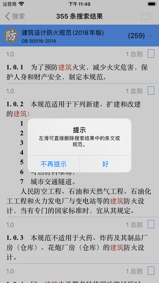#3. 找规范-建筑设计 (iOS) 由: 疆 边