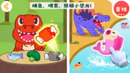 Game screenshot 恐龙启蒙 hack