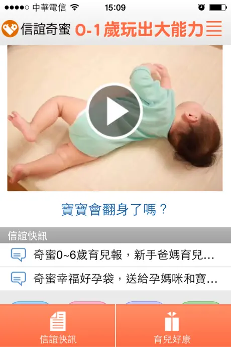 信誼玩出大能力