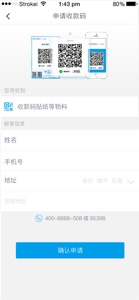e收盈 screenshot #6 for iPhone