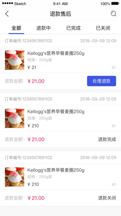 商城商家版 screenshot-3