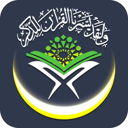 Learn Quran Vocabulary Gold Cheats