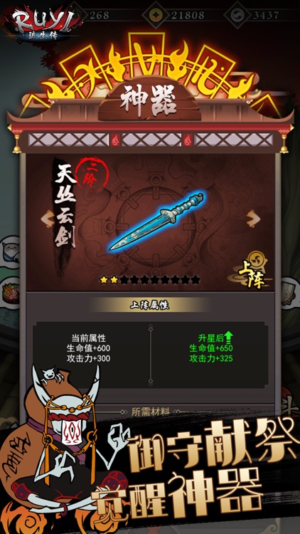 琉生传 screenshot-5