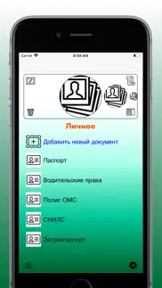 айХранитель айфон картинки 1