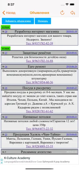 Game screenshot Радио Грозный FM-105.4 apk