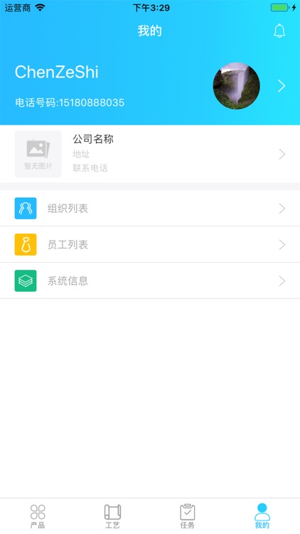 慧溯源 screenshot-4