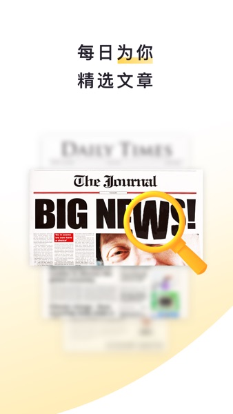 【图】流利说·阅读-英语阅读,英语听力同步提升(截图2)