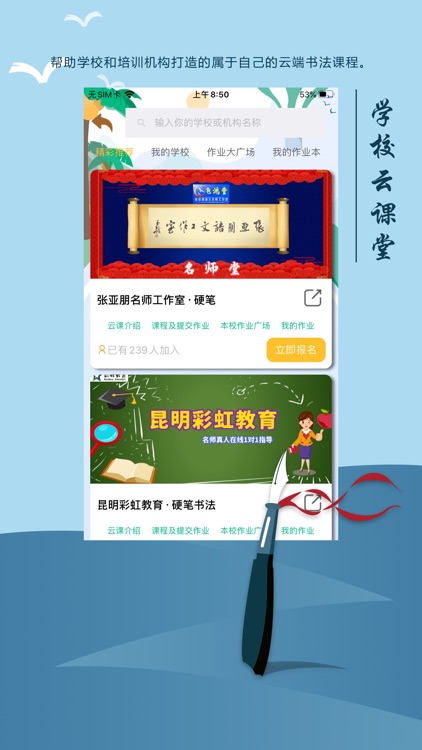 比肩行书法 screenshot-6