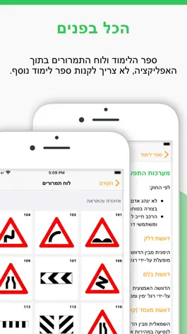 Game screenshot קיצור דרך- הכנה לתאוריה apk