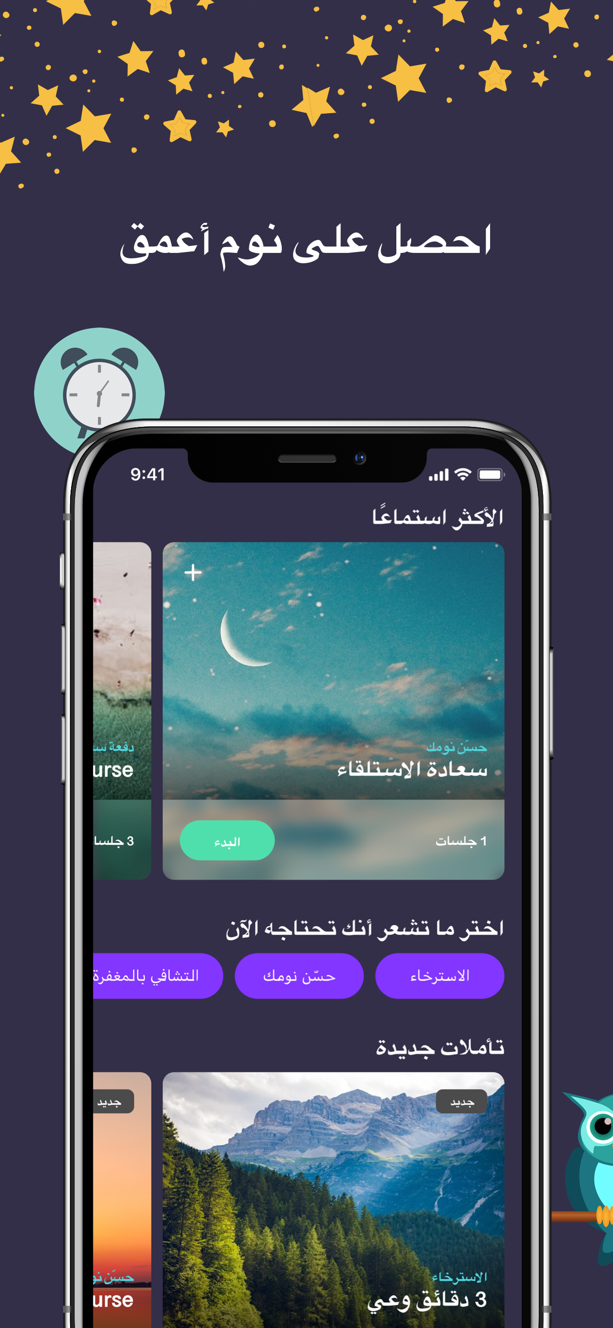 Tanaffas - تنفّس