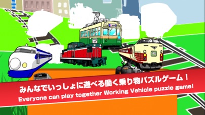 Screenshot #1 pour Working vehicles Puzzles