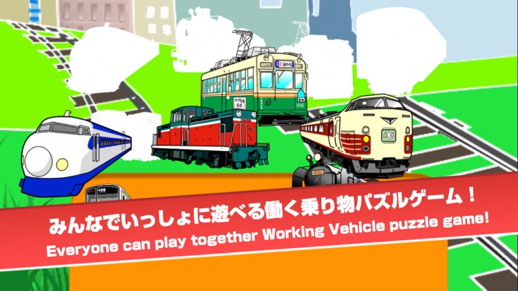 Working vehicles Puzzles