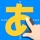Japanese Hiragana Katakana