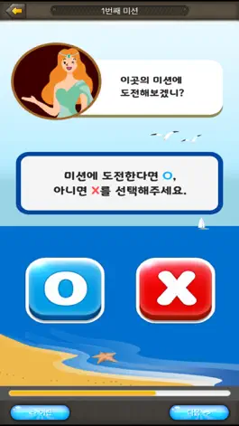 Game screenshot 해녀박물관 모바일체험 hack