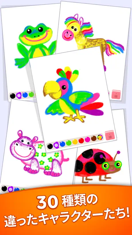 お絵かき 画像 アプリ！色塗り ゲーム！おえかきあぷり
