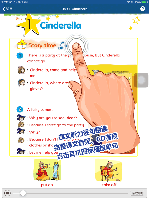 Screenshot #5 pour 刘老师系列-5下英语互动练习