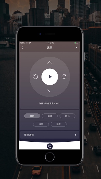 SANSUI iHome Screenshot