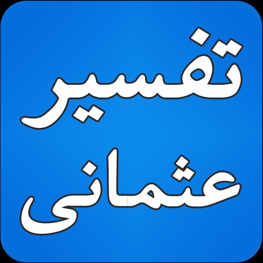 Tafseer-e-Usmani - Tafsser icon