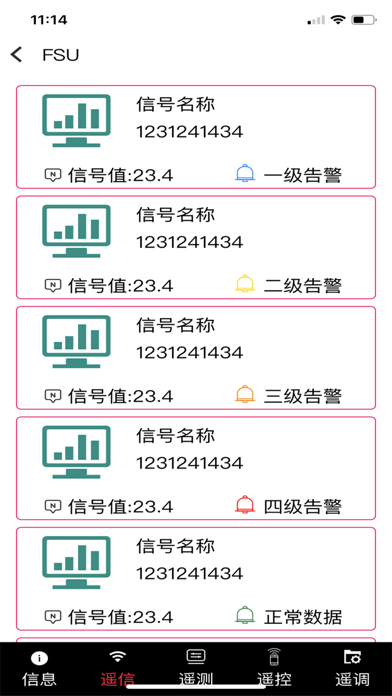 miniFsu管理 screenshot 3