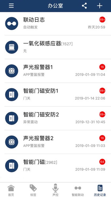 SMART X screenshot-4