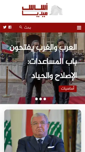 Asas Media screenshot 1