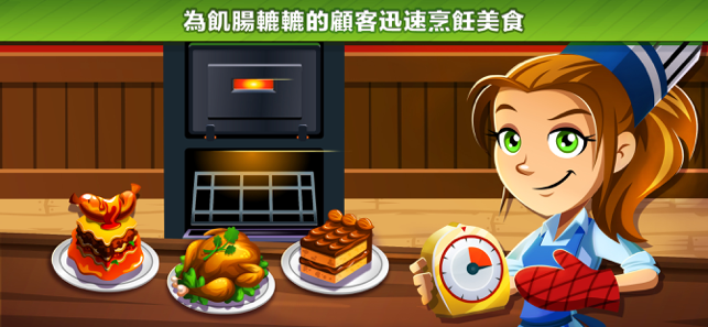 ‎Cooking Dash™ Screenshot