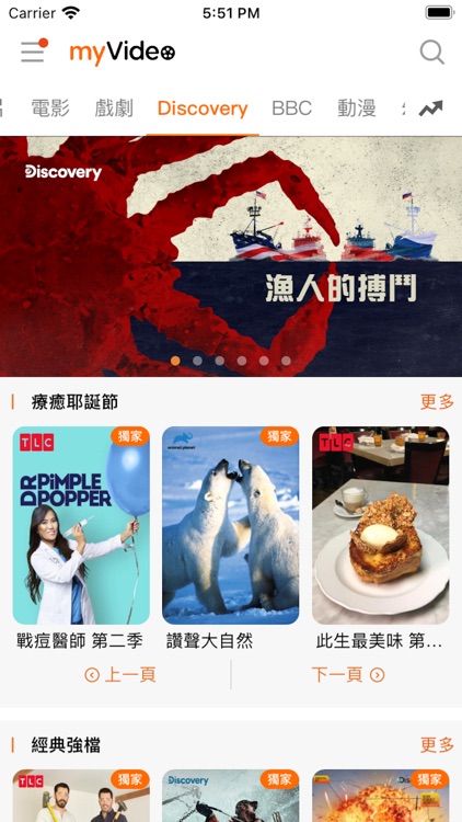myVideo – 天橋上的魔術師 熱播中 screenshot-3