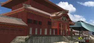 Shuri Castle AR screenshot #3 for iPhone