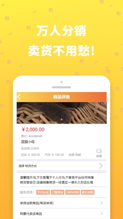 吉宠巴士-专业的宠物社区和宠物交易平台 screenshot-3