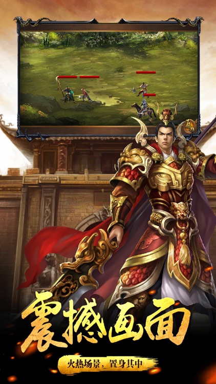 force ruled the Three Kingdoms screenshot-4