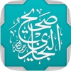 موسوعة صحيح البخاري icon