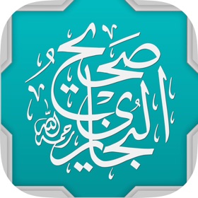 螢幕擷取畫面 (6) موسوعة صحيح البخاري
