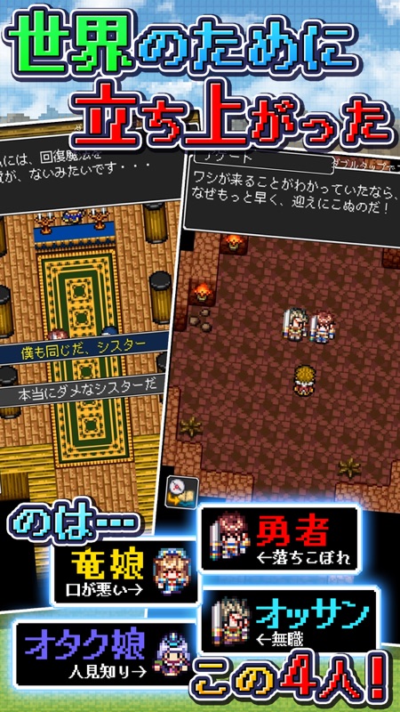 RPG ドラゴンラピス screenshot 3