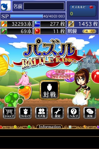 パズル BATTLE KINGのおすすめ画像3